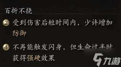 《黑神话悟空》高周目强力配装分享
