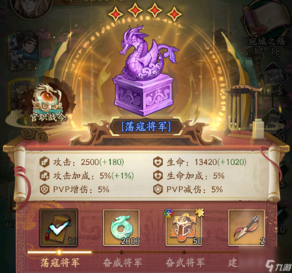 《群英风华录》风华录免费获取途径总结