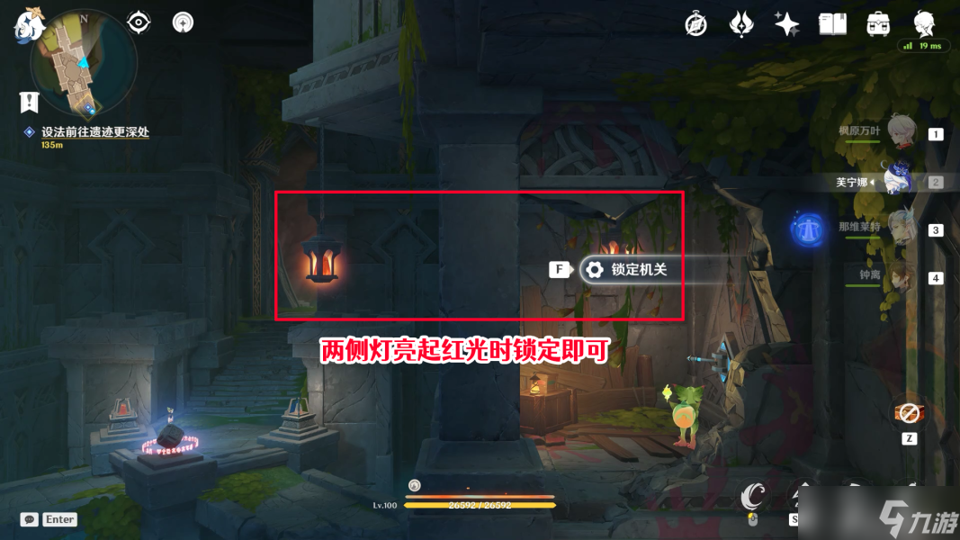 【原神】世界任务「将夜晚放还于夜晚」全流程