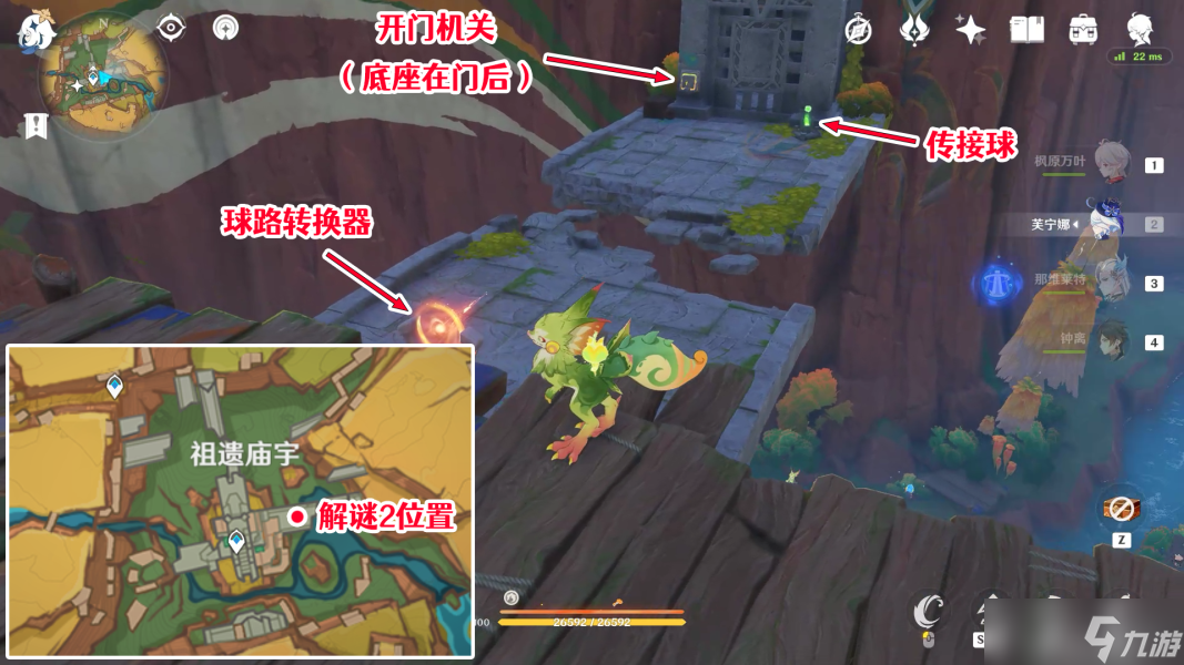 【原神】世界任务「将夜晚放还于夜晚」全流程