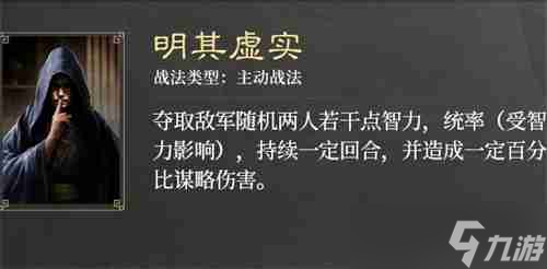 三國謀定天下S3賽季新戰(zhàn)法效果一覽