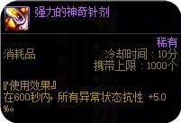DNF魔道CP武器改版評測