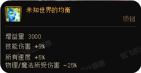 DNF魔道CP武器改版評測