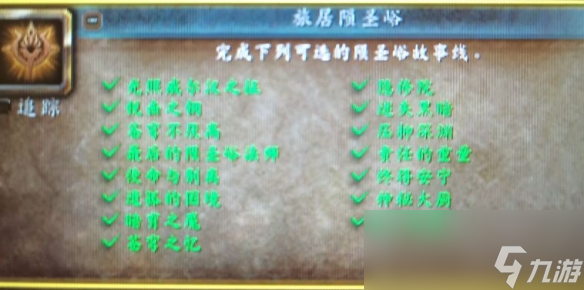 魔獸世界蒼穹之憶完成不了怎么辦