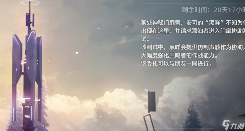 鸣潮仿声骸会梦到电子羊么活动攻略