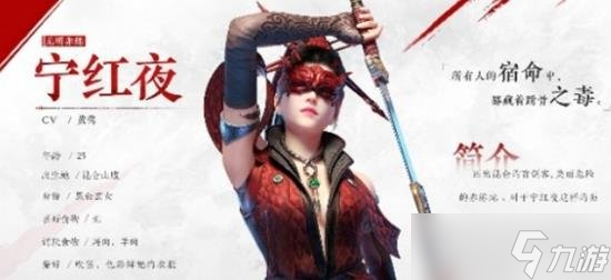 永劫无间手游怎么玩 永劫无间手游宁红夜怎么玩