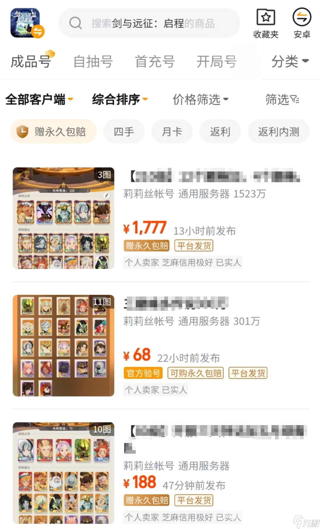 剑与远征账号出售哪个平台好 剑与远征账号交易平台推荐