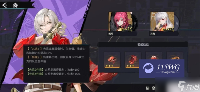 歸龍潮胤痕系統(tǒng)是什么