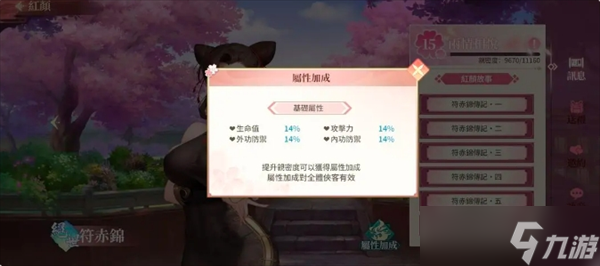 江湖如梦新手玩法指南