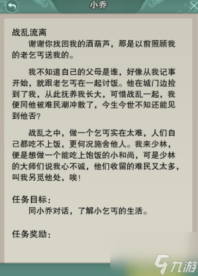 劍網(wǎng)3酒葫蘆任務怎么做 劍網(wǎng)3酒葫蘆任務完成攻略