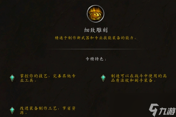 魔兽世界11.0铭文冲级攻略