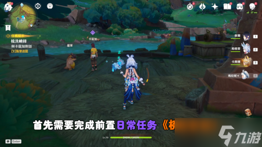 【<a id='link_pop' class='keyword-tag' href='https://www.9game.cn/yuanshen/'>原神</a>】V5.0攻略 | 《梳洗脊锋》修甲人旅行者隐藏成就