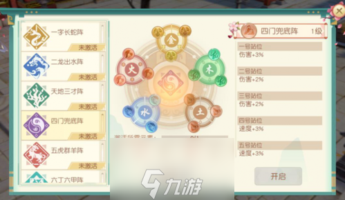 神雕侠侣2手游阵法是什么 阵法玩法攻略介绍