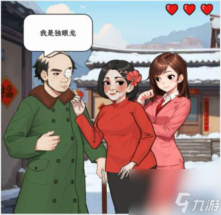 文字找茬大師媒婆傳話圖文通關(guān)攻略