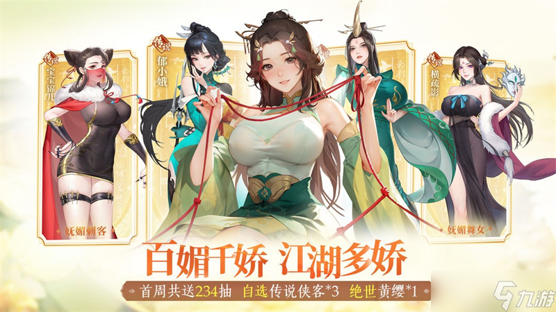 江湖如夢體力怎么刷