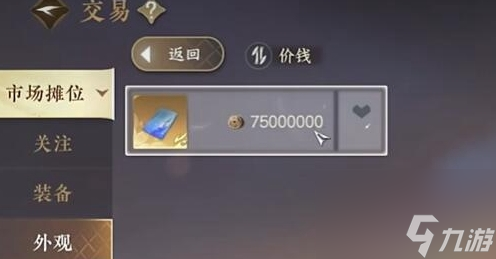 《逆水寒手游》凤凰坐骑获取方法