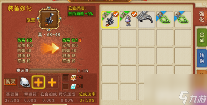 弹弹堂武器装备如何强化 武器装备强化指南
