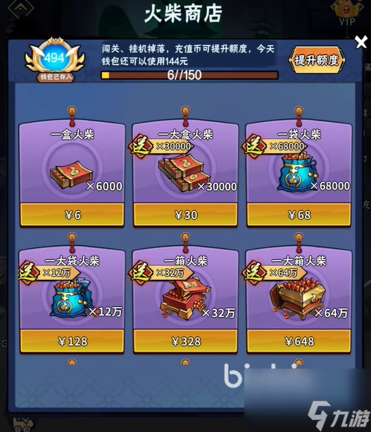 火柴人归来活动有哪些 火柴人归来活动介绍