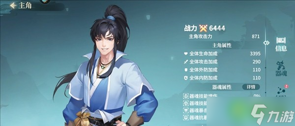 江湖如梦怎么快速提升战力-快速提升战力方法