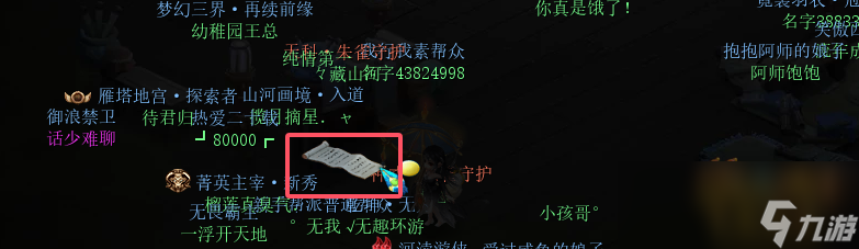 夢(mèng)幻西游神秘房間9月攻略2024