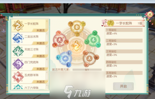 神雕侠侣2手游阵法是什么 阵法玩法攻略介绍