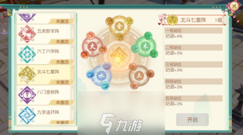 神雕侠侣2手游阵法是什么 阵法玩法攻略介绍