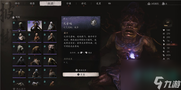 《黑神话悟空》无量蝠精魄获取方法
