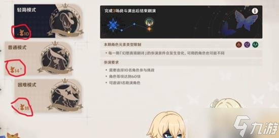 原神幻想真境剧诗是什么 幻想真境剧诗机制详解