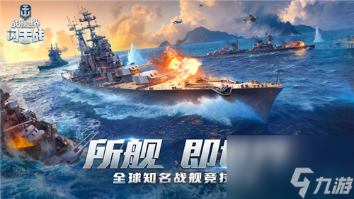 战舰世界闪击战怎么快速获得经验 战舰世界闪击战升级攻略