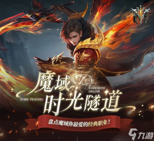 《<a id='link_pop' class='keyword-tag' href='https://www.9game.cn/daihaomy/'>代号MY</a>》：魔域职业心动排行榜，哪个是你的初恋职业？