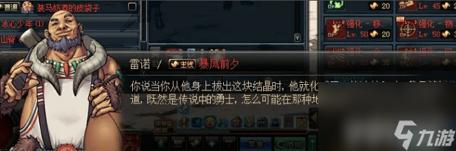 dnf冰龍的結(jié)晶如何獲取 冰龍的結(jié)晶獲取指南