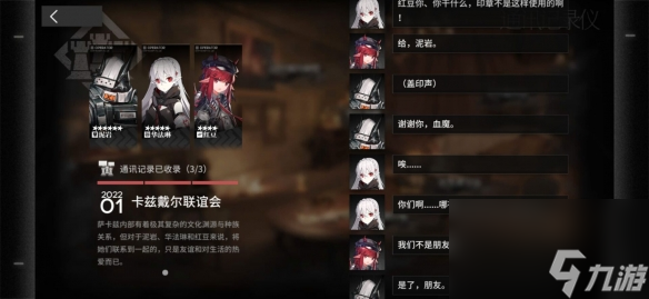 明日方舟友誼之證該怎么獲得