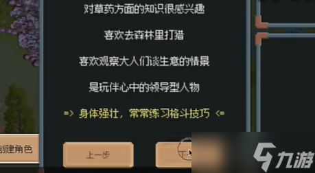 罗德里创建角色方法