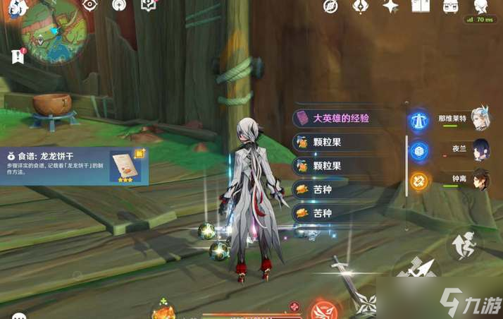 《原神》5.0纳塔食谱全收集攻略