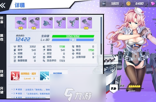 苍蓝誓约巡洋队阵容怎么配 轻重巡洋阵容搭配攻略