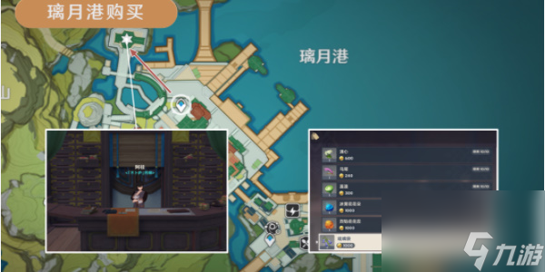原神清心采集路線
