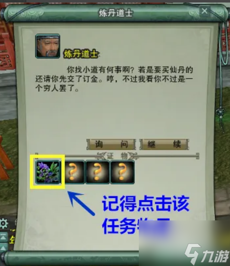 剑网三猝死？他杀任务怎么做 剑网三猝死？他杀任务完成攻略