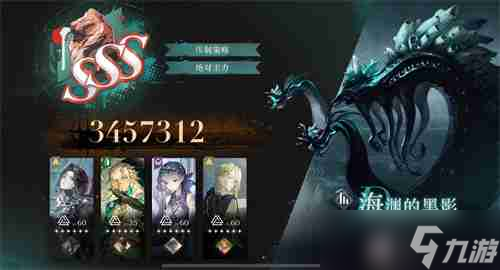 重返未來(lái)1999海淵的黑影2.1最高分陣容