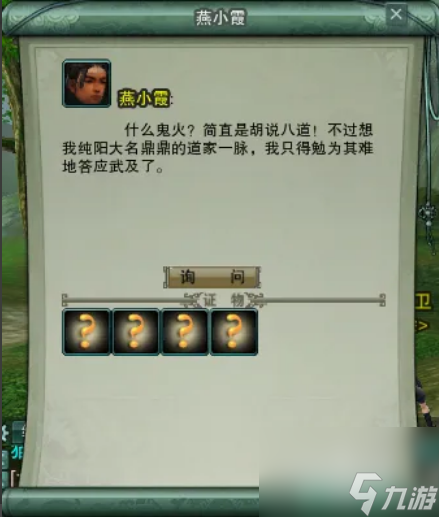 剑网三猝死？他杀任务怎么做 剑网三猝死？他杀任务完成攻略