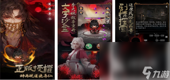 必玩的诡异修仙游戏在哪里下载 2024高人气的修仙手游排行