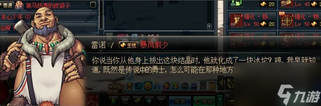 dnf冰龙的结晶要怎么获得 dnf冰龙的结晶任务步骤攻略