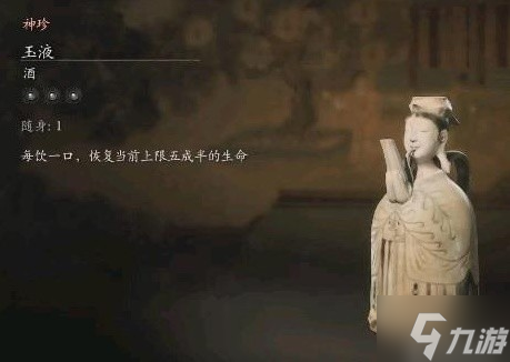 《黑神话悟空》全酒品强度评析与获取教程