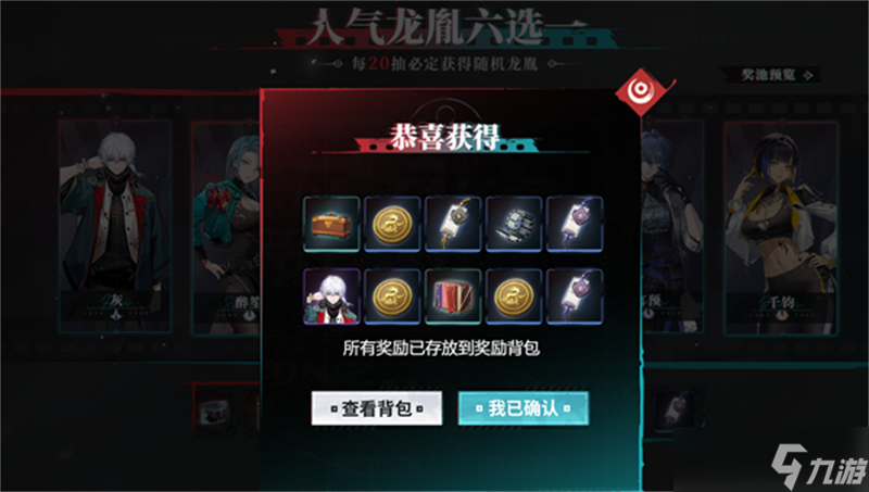 歸龍潮預(yù)抽卡選哪個(gè)好