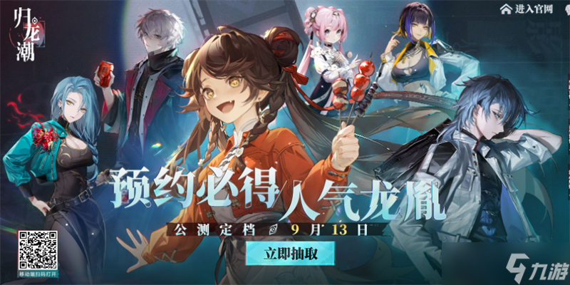 歸龍潮預(yù)抽卡選哪個(gè)好