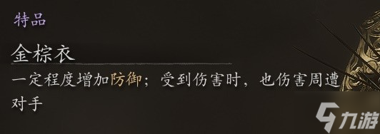 《黑神话悟空》高周目强力配装分享
