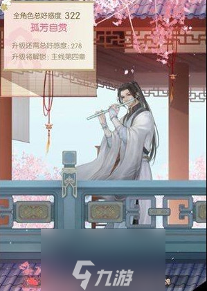 遇見逆水寒主線第四章女主怎么過 女角色過關(guān)選項選擇攻略