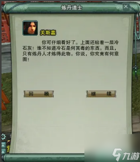 剑网三猝死？他杀任务怎么做 剑网三猝死？他杀任务完成攻略