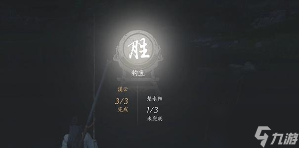 《燕云十六声》鱼竿怎么获取 鱼竿获取方法