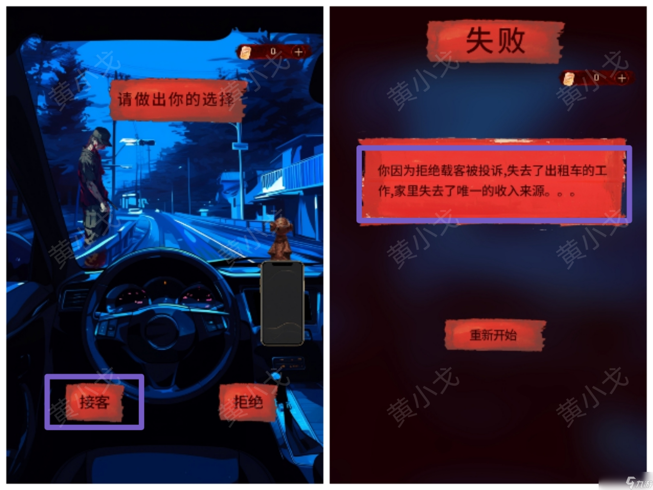 谜境致命乘客攻略