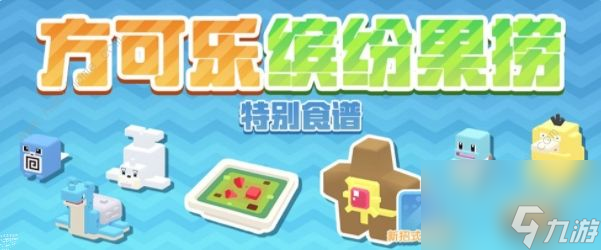 宝可梦大探险热水海星星怎么得必出热水海星星方可乐岛缤纷果捞食谱